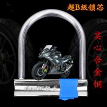 U-lock motorcycle lock bicycle lock bicycle mountain bike padlock. Anti-theft lock. u-lock. mortise lock battery electric car lock