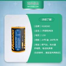 1号电池 煤气灶热水器电池 燃气灶电池 1.5V大号电池 一号D型R20电池 电池