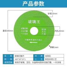 玻璃专用切割片 陶瓷砖切割片 玉石水晶酒瓶打磨片 金刚石超薄锯片不崩边神器