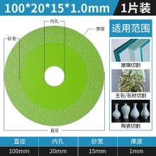 玻璃专用切割片 陶瓷砖切割片 玉石水晶酒瓶打磨片 金刚石超薄锯片不崩边神器