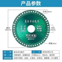 复合多功能切割片 瓷砖岩板大理石切割片 彩钢瓦铁皮金属角磨机钎焊干切片