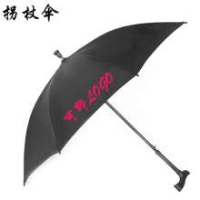 Long handle crutch umbrella multi-functional non-slip umbrella for the elderly gift umbrella. Walking stick umbrella