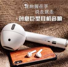 巨型耳机音箱 MK101大号苹果耳机音响 TWS 音箱