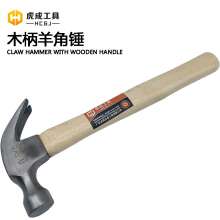 Tiger claw hammer with wooden handle hammer lift hammer Safety hammer hammer pull hammer