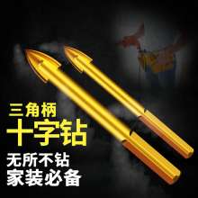 Alloy four-blade cross drill triangular shank tile hard punching bit concrete bit glass tip drill