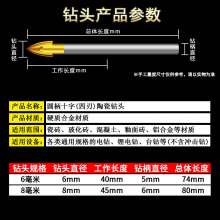 多功能合金十字钻陶瓷瓷砖玻璃圆柄钻孔器金色大理石电钻钻头