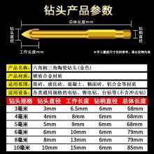 六角柄三角钻 金色瓷砖混凝土钴合金打孔开孔器跨境套装