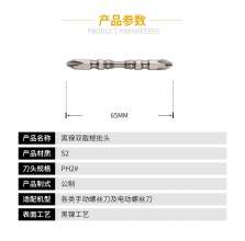 PH2磁性双节棍长批头65mm 电动螺丝刀风批头 双头十字黑镍双截棍批头