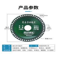 复合多功能切割片瓷砖岩板切片大理石彩钢瓦金属角磨机锯片 批发