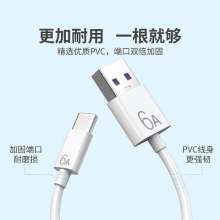 华为6A超级快充66W 安卓充电器 数据线适用Mate40pro充电线type-c充电器